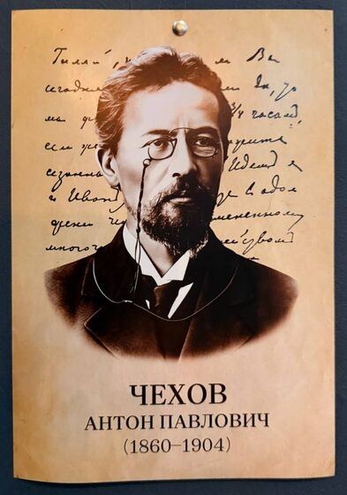 Портрет Чехов А. П. на стене кофейни «Кофе и Книги» в Александрове