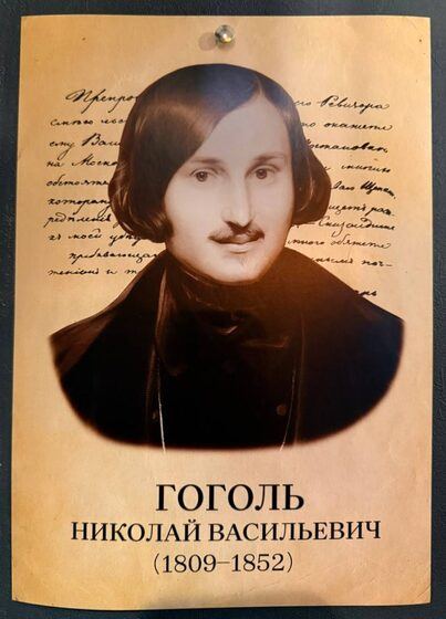 Портрет Гоголь Н. В. на стене кофейни «Кофе и Книги» в Александрове