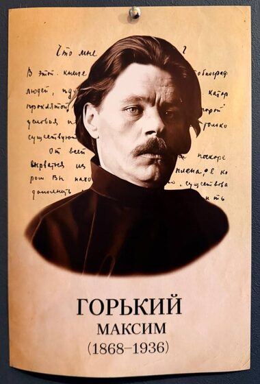 Портрет Горький М. на стене кофейни «Кофе и Книги» в Александрове