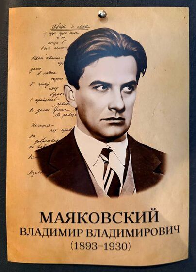 Портрет Маяковский В. В. на стене кофейни «Кофе и Книги» в Александрове