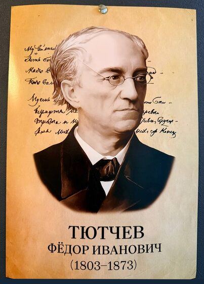 Портрет Тютчев Ф. И. на стене кофейни «Кофе и Книги» в Александрове